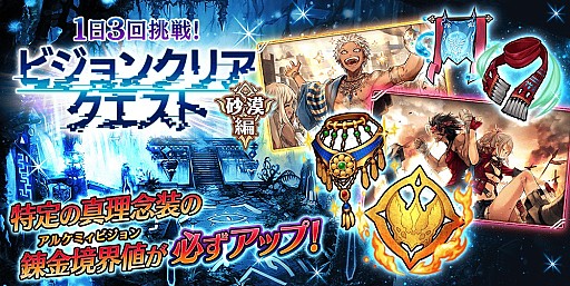 画像ギャラリー No.004のサムネイル画像 / 「誰ガ為のアルケミスト」,イベント「十戒衆アルゾシュプラーハ -九死に一緒のアンダンテ-」が開催