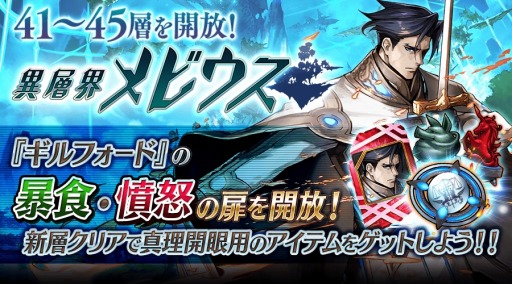 画像ギャラリー No.007のサムネイル画像 / 「誰ガ為のアルケミスト」,「マクロスF」コラボクエストに高難度ステージが追加