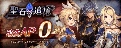 画像ギャラリー No.008のサムネイル画像 / 「誰ガ為のアルケミスト」,「マクロスF」コラボクエストに高難度ステージが追加