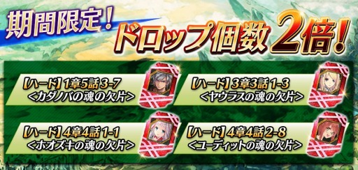 画像ギャラリー No.009のサムネイル画像 / 「誰ガ為のアルケミスト」,「マクロスF」コラボクエストに高難度ステージが追加