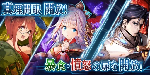 画像ギャラリー No.012のサムネイル画像 / 「誰ガ為のアルケミスト」,「マクロスF」コラボクエストに高難度ステージが追加