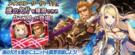 画像ギャラリー No.016のサムネイル画像 / 「誰ガ為のアルケミスト」,「マクロスF」コラボクエストに高難度ステージが追加
