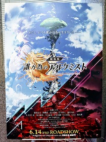 画像ギャラリー No.001のサムネイル画像 / “タガタメ”のメインストーリー終了後を描いた「劇場版 誰ガ為のアルケミスト」が6月14日公開。マクロスシリーズの河森正治氏がファンタジーに挑む