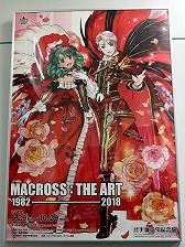 画像ギャラリー No.010のサムネイル画像 / “タガタメ”のメインストーリー終了後を描いた「劇場版 誰ガ為のアルケミスト」が6月14日公開。マクロスシリーズの河森正治氏がファンタジーに挑む