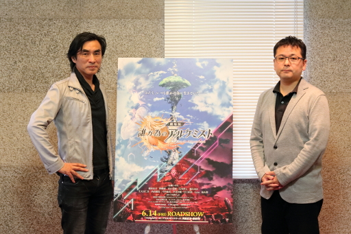 画像ギャラリー No.021のサムネイル画像 / “タガタメ”のメインストーリー終了後を描いた「劇場版 誰ガ為のアルケミスト」が6月14日公開。マクロスシリーズの河森正治氏がファンタジーに挑む