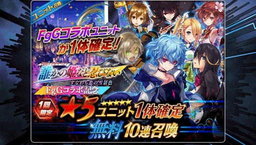 画像ギャラリー No.002のサムネイル画像 / 「誰ガ為のアルケミスト」，FgG3タイトルコラボイベント「誰かの姫など忍びない-すなわち恋の雪景色-」実施