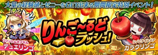 画像ギャラリー No.003のサムネイル画像 / 「誰ガ為のアルケミスト」，FgG3タイトルコラボイベント「誰かの姫など忍びない-すなわち恋の雪景色-」実施