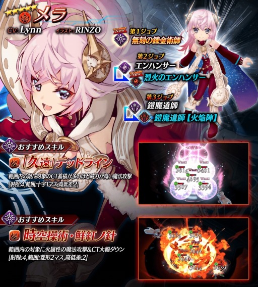 画像ギャラリー No.006のサムネイル画像 / 「誰ガ為のアルケミスト」，FgG3タイトルコラボイベント「誰かの姫など忍びない-すなわち恋の雪景色-」実施