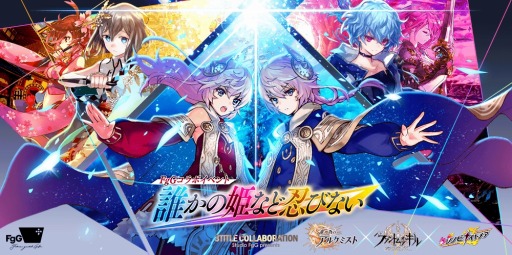 画像ギャラリー No.014のサムネイル画像 / 「誰ガ為のアルケミスト」，FgG3タイトルコラボイベント「誰かの姫など忍びない-すなわち恋の雪景色-」実施