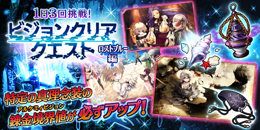 画像ギャラリー No.004のサムネイル画像 / 「誰ガ為のアルケミスト」,ユニットや真理念装の強化応援キャンペーンが実施中