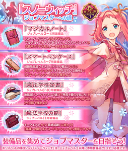 画像ギャラリー No.009のサムネイル画像 / 「誰ガ為のアルケミスト」,ユニットや真理念装の強化応援キャンペーンが実施中
