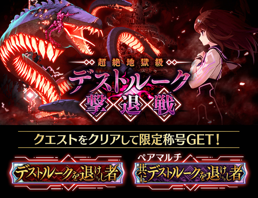画像ギャラリー No.010のサムネイル画像 / 「誰ガ為のアルケミスト」,ユニットや真理念装の強化応援キャンペーンが実施中