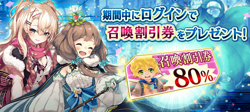 画像ギャラリー No.013のサムネイル画像 / 「誰ガ為のアルケミスト」,ユニットや真理念装の強化応援キャンペーンが実施中