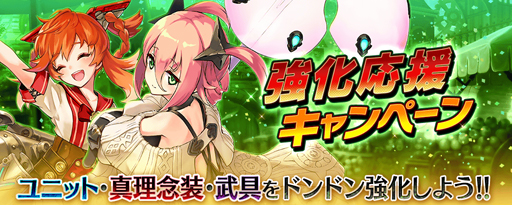 画像ギャラリー No.014のサムネイル画像 / 「誰ガ為のアルケミスト」,ユニットや真理念装の強化応援キャンペーンが実施中