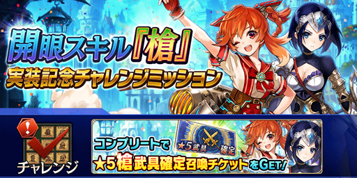 画像ギャラリー No.016のサムネイル画像 / 「誰ガ為のアルケミスト」,ユニットや真理念装の強化応援キャンペーンが実施中