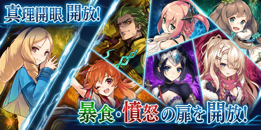 画像ギャラリー No.021のサムネイル画像 / 「誰ガ為のアルケミスト」,ユニットや真理念装の強化応援キャンペーンが実施中