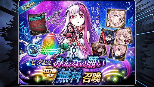 画像ギャラリー No.002のサムネイル画像 / 「誰ガ為のアルケミスト」，小説版との連動イベントが開催。主人公「セツナ」のクラスチェンジや「マシュリ」の登場など