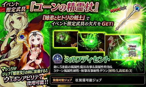 画像ギャラリー No.007のサムネイル画像 / 「誰ガ為のアルケミスト」，小説版との連動イベントが開催。主人公「セツナ」のクラスチェンジや「マシュリ」の登場など
