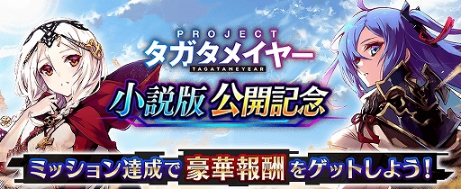 画像ギャラリー No.008のサムネイル画像 / 「誰ガ為のアルケミスト」，小説版との連動イベントが開催。主人公「セツナ」のクラスチェンジや「マシュリ」の登場など