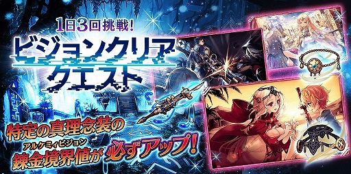画像ギャラリー No.010のサムネイル画像 / 「誰ガ為のアルケミスト」，小説版との連動イベントが開催。主人公「セツナ」のクラスチェンジや「マシュリ」の登場など