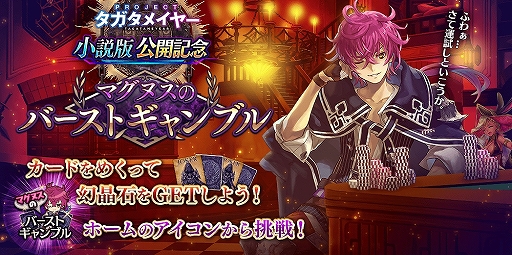 画像ギャラリー No.014のサムネイル画像 / 「誰ガ為のアルケミスト」，小説版との連動イベントが開催。主人公「セツナ」のクラスチェンジや「マシュリ」の登場など