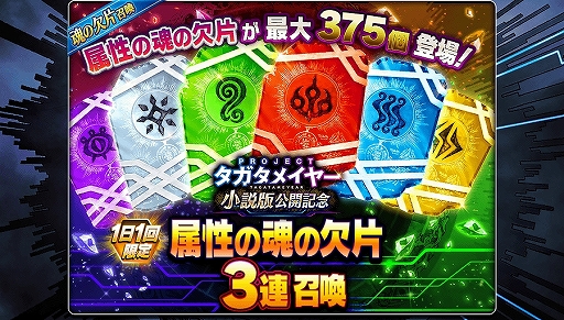 画像ギャラリー No.018のサムネイル画像 / 「誰ガ為のアルケミスト」，小説版との連動イベントが開催。主人公「セツナ」のクラスチェンジや「マシュリ」の登場など