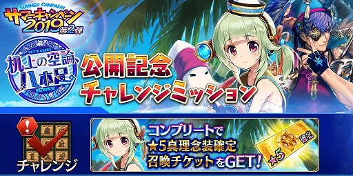 画像ギャラリー No.013のサムネイル画像 / 「誰ガ為のアルケミスト」，新イベント「机上の空論、八本足」が開催