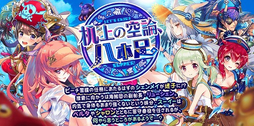 画像ギャラリー No.016のサムネイル画像 / 「誰ガ為のアルケミスト」，新イベント「机上の空論、八本足」が開催
