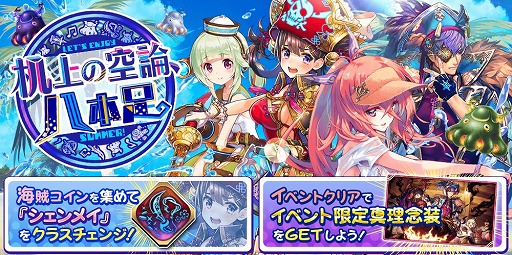 画像ギャラリー No.017のサムネイル画像 / 「誰ガ為のアルケミスト」，新イベント「机上の空論、八本足」が開催