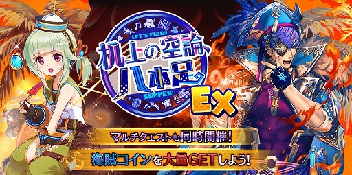 画像ギャラリー No.018のサムネイル画像 / 「誰ガ為のアルケミスト」，新イベント「机上の空論、八本足」が開催