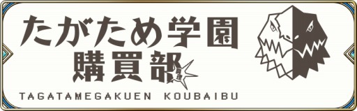 画像ギャラリー No.001のサムネイル画像 / 「誰ガ為のアルケミスト」,1日限定のイベント「たがためメモリアル〜your heart〜」が公開