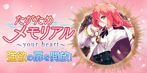画像ギャラリー No.007のサムネイル画像 / 「誰ガ為のアルケミスト」,1日限定のイベント「たがためメモリアル〜your heart〜」が公開