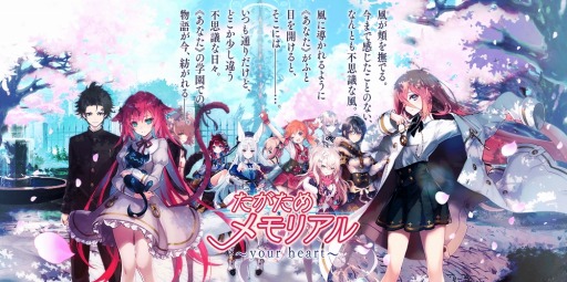 画像ギャラリー No.008のサムネイル画像 / 「誰ガ為のアルケミスト」,1日限定のイベント「たがためメモリアル〜your heart〜」が公開