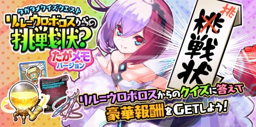 画像ギャラリー No.011のサムネイル画像 / 「誰ガ為のアルケミスト」,1日限定のイベント「たがためメモリアル〜your heart〜」が公開