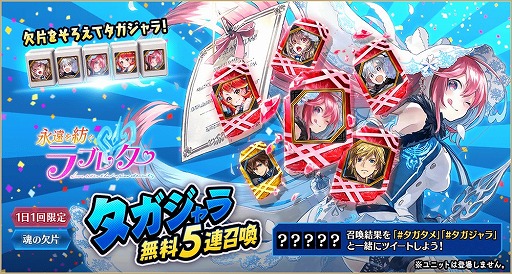 画像ギャラリー No.003のサムネイル画像 / 「誰ガ為のアルケミスト」,新イベント“永遠を紡ぐラブレター”が開催