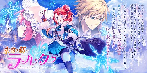 画像ギャラリー No.005のサムネイル画像 / 「誰ガ為のアルケミスト」,新イベント“永遠を紡ぐラブレター”が開催
