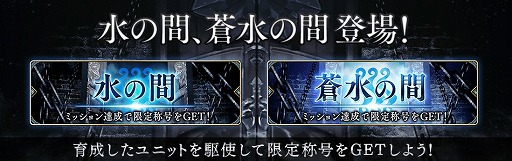 画像ギャラリー No.007のサムネイル画像 / 「誰ガ為のアルケミスト」,新イベント“永遠を紡ぐラブレター”が開催