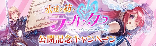 画像ギャラリー No.015のサムネイル画像 / 「誰ガ為のアルケミスト」,新イベント“永遠を紡ぐラブレター”が開催