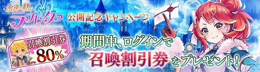 画像ギャラリー No.016のサムネイル画像 / 「誰ガ為のアルケミスト」,新イベント“永遠を紡ぐラブレター”が開催
