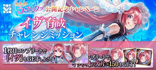 画像ギャラリー No.017のサムネイル画像 / 「誰ガ為のアルケミスト」,新イベント“永遠を紡ぐラブレター”が開催