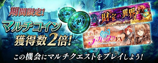 画像ギャラリー No.020のサムネイル画像 / 「誰ガ為のアルケミスト」,新イベント“永遠を紡ぐラブレター”が開催