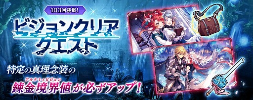 画像ギャラリー No.022のサムネイル画像 / 「誰ガ為のアルケミスト」,新イベント“永遠を紡ぐラブレター”が開催