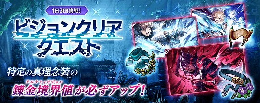 画像ギャラリー No.023のサムネイル画像 / 「誰ガ為のアルケミスト」,新イベント“永遠を紡ぐラブレター”が開催