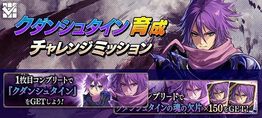 画像ギャラリー No.024のサムネイル画像 / 「誰ガ為のアルケミスト」,新イベント“永遠を紡ぐラブレター”が開催