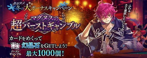 画像ギャラリー No.018のサムネイル画像 / 「誰ガ為のアルケミスト」でイベント“神ガ選ばぬ、革命を”の第6章 後編が公開