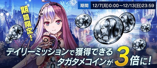画像ギャラリー No.020のサムネイル画像 / 「誰ガ為のアルケミスト」でイベント“神ガ選ばぬ、革命を”の第6章 後編が公開