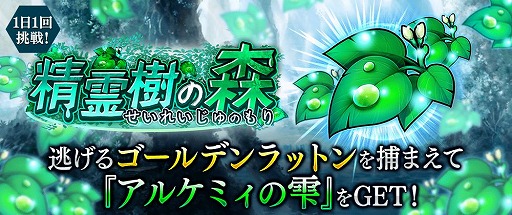 画像ギャラリー No.021のサムネイル画像 / 「誰ガ為のアルケミスト」でイベント“神ガ選ばぬ、革命を”の第6章 後編が公開