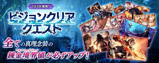 画像ギャラリー No.024のサムネイル画像 / 「誰ガ為のアルケミスト」でイベント“神ガ選ばぬ、革命を”の第6章 後編が公開