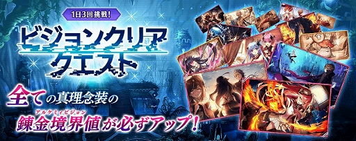 画像ギャラリー No.011のサムネイル画像 / 「誰ガ為のアルケミスト」,カヤのクラスチェンジクエストが登場