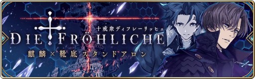 画像ギャラリー No.002のサムネイル画像 / 「誰ガ為のアルケミスト」,十戒イベント第7弾が本日開始。新ユニット「ゼクス」が登場